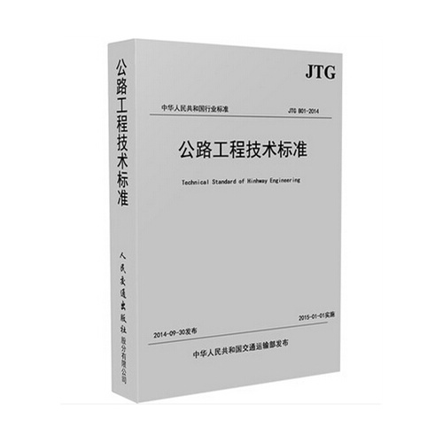 一分钟了解国家标准腾博诚信为本 专业服务、行业标准、地方标准、团体标准和企业标准