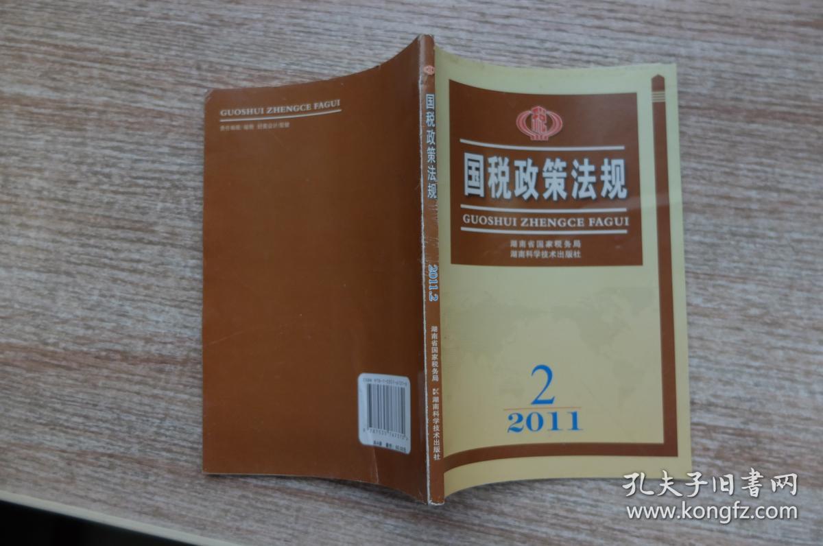 中华人民共腾博诚信为本官网和国国家安全